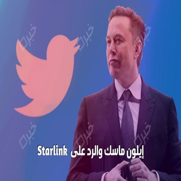 Elon Musk and respond to Starlink for the Internet in Gaza