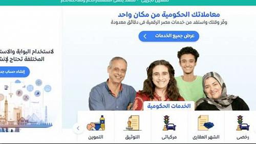 How to register at Egypt Digital Portal 90 Government Service Available