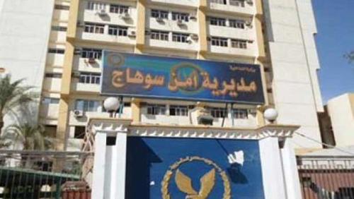 A lady was set up on its neighbors to hire money in Sohag