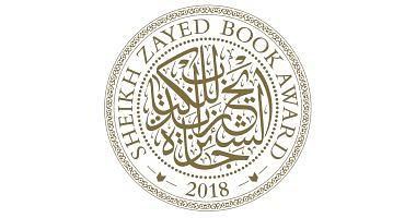 Sheikh Zayed Book Award opens the door to nominate knows the conditions and conditions