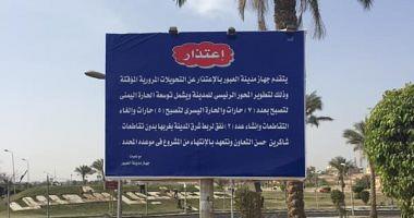 The president of the new Obour city processing more than 28000 housing units