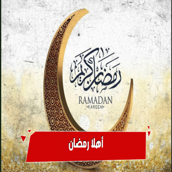 مبادرة أهلا رمضان جهود محمد عبدالله سحلول في دعم المواطنين في الإسكندرية
