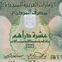 ارتفع سعر صرف الدرهم الإماراتي اليوم في عدد من البنوك إلى الجنيه المصري