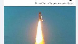 على عهده البحوث الفلكيه الصاروخ الصيني هيعدي على مصر الليله