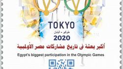 مكتب بريد يصدر طوابع بريدية تذكارية بمناسبة مشاركة مصر في أولمبياد طوكيو 2021