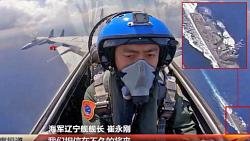 تصعيد خطير مقاتلات صينيه تحلق فوق مدمره امريكيه قرب مضيق تايوان