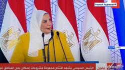 وزيره التضامن 47 من نساء المناطق غير الامنه سيدات ناجحات في عملهن