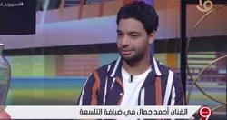 احمد جمال 80 من الذوق العام المصرى يستمع لاغانى المهرجانات