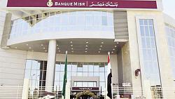 بنك مصر يسرد عروضا مجانيه لعملائه كارت ميزه وفتح حساب