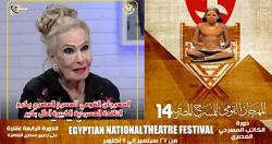 المهرجان القومى للمسرح المصرى يكرم الناقده المسرحيه الكبيره امال بكير