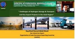 اوابك الدول العربيه حاضره بقوه في المشهد العالمي للهيدروجين