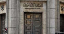 ارتفاع ام تثبيت هذه توقع بنوك الاستثمار لسعر الفائده فى مصر