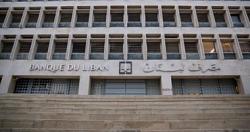 مصرف لبنان يدعو الحكومه اللبنانيه الى اقرار خطه لترشيد الدعم