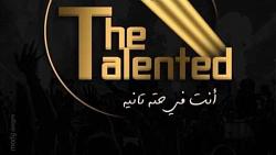 تفاصيل مسابقه The Talented لاكتشاف المواهب الغنائيه في العالم العربي