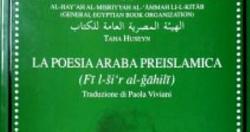 ترجمة كتب طه حسين ويوسف إدريس ويحيى حقي كاتب مصري معروف في الغرب