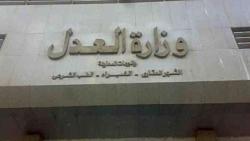 الاستعلام عن الاحكام القضائيه بالرقم القومي في مصر