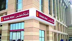 برنامج ذات من بنك مصر كيف تطورت جهود القطاع المصرفى فى دعم المراه؟!