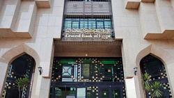 وسيعرض البنك المركزي تفاصيل عطلات البنوك في عيد الأضحى