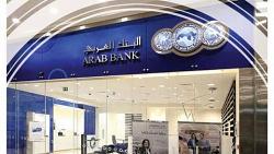 الوظائف الشاغرة ومعلومات مفصلة وطرق التقديم في البنك العربي