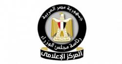 المركز الاعلامى للوزراء يستقوم بعرض فيديو عن جائزه مصر للتميز الحكومى